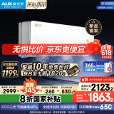 奥克斯（AUX）沐轻风空调 静音安睡  省电升级 大1.5匹挂机  国家补贴20%空调 以旧换新KFR-35GW/BpR3FQA700(B1)