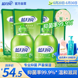 蓝月亮芦荟抑菌99.9%洗手液泡沫丰富滋润500g*2瓶+洗手液补充装500g*4袋