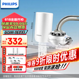 飞利浦（PHILIPS）水龙头净水器厨房自来水前置过滤器 超滤直饮滤水器 WP3811一机两芯套装