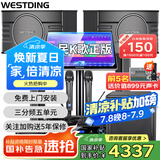 威斯汀（WESTDING）【国家补贴】108家庭ktv音响套装唱歌全套设备家庭影院家用卡拉ok点歌机一体机音箱 【店长力荐】108旗舰版+K83+12吋炮+T8