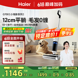 海尔洗地机小海豚G700扫地吸拖一体【180°躺平全链杀菌热风烘干自清洁】手持吸尘防缠绕洗地拖地擦地机