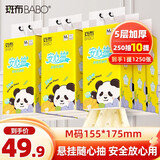 斑布悬挂式抽纸 5层250抽*10提M码 原生竹浆 耐用 面巾纸 挂抽 箱装