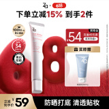姬芮（ZA）白色焕真美白隔离霜防晒遮瑕霜妆前乳35g SPF34送礼