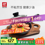 双立人（ZWILLING）不粘锅平底煎锅煎蛋锅煎饼锅牛排锅Motion L20cm家用烹饪小锅具