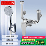 BSITN  电热水器混水阀304不锈钢U型阀淋浴水龙头手持花洒套装B1062