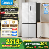 美的（Midea）531谷雨灰双系统双循环十字对开四开门一级变频风冷无霜大容量国家补贴家用智能电冰箱MR-531WSPZE