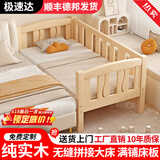 皓冰儿童拼接床婴儿床实木加宽男孩女孩延边带护栏小孩单人床 【套餐必选】三面护栏+床垫+床围 200*70*40实木床（可定尺寸）