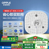 欧普（OPPLE）led吸顶灯改造替换灯板方形节能灯条贴片 24瓦白光替换灯盘光源