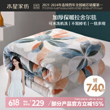 水星家纺毛毯夏季被子拉舍尔双层加厚可水洗空调午休可铺可盖毯子180*230
