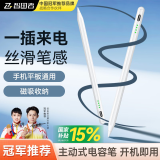 WITGOER【长续航】电容笔适用于华为平板手写笔第二/三代触控笔M6/MatePadPro11绘画ipad荣耀pencil通用