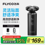 飞科（FLYCO）智能电动剃须刀旋转式男士刮胡须刀干湿双剃FS966生日父亲节礼物送男友送老公送父亲 国家补贴