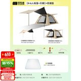 探险者（TAN XIAN ZHE）帐篷户外露营防雨过夜全自动速开便捷天幕二合一防晒沙滩野营装备 【4-6人帐篷+天幕】+防潮垫