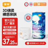 宜婴新梦想家小内裤婴儿超薄透气大码拉拉裤男女宝宝通用干爽尿不湿 纸尿裤XXL号34片【多包更优惠】