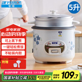 半球（PESKOE）电饭煲5L电饭锅 家用直身电饭煲带蒸笼MW-DS50A1-G 适用人数4至5人