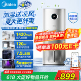 美的（Midea）无雾空气加湿器净化家用卧室除菌孕妇婴儿小型工业雾化器空调风扇伴侣女生礼物国家补贴U12