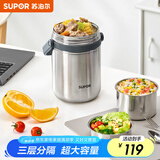 苏泊尔（SUPOR）保温饭盒304不锈钢大容量三层学生便当保温 真空保温3层1.5L