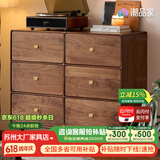 青春潮 六斗柜实木 卧室六斗橱 北美黑胡桃木收纳储物柜 客厅电视柜边柜  全黑胡桃木（115*45*100）