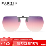 帕森（PARZIN）近视偏光太阳镜夹片 翻转式男女通用 便捷驾驶墨镜夹片 PZ12103