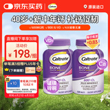 钙尔奇海外韧骨紫钙120粒*2瓶 40岁+中老年 补钙 含维D3【原装进口】
