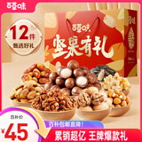 百草味坚果礼盒1418g/1502g夏威夷果每日坚果端午节礼品团购送礼随机发
