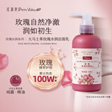 汇美舍玫瑰水润洁面乳 温和洗脸洁面深层滋润控油洗面奶泡沫绵密 200g