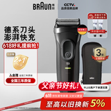 博朗（BRAUN）经典3系电动剃须刀刀头往复式刮胡刀电动父亲节礼物