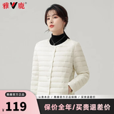 雅鹿轻薄羽绒服女短款上衣秋冬季新款女士内外穿内胆保暖羽绒外套 米白色 165/L