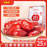 好想你_蜜饯果干零食组合 红枣枣夹核桃黑芝麻丸休闲零食大礼包坚果核桃 一级锁鲜枣500g/袋