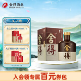 舍得沱牌 品味舍得五代 双年份标识 浓香型白酒 42度 500mL 1瓶