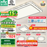 雷士（NVC）吸顶灯客厅灯语音智能现代轻奢新中式卧室灯led照明灯具套餐-晶宏 【全光谱】智控客卧4室2厅餐吊灯