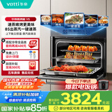 华帝（VATTI）小飞碟55L嵌入式蒸烤箱一体机多功能蒸烤箱 一键速蒸大热风蒸烤炸炖 家电政府补贴 i23025 V5