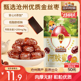 三只松鼠阿胶蜜枣300g 红枣大枣金丝小枣休闲零食即食小吃健康营养