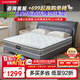 顾家家居 软硬两用床垫2cm天然乳胶三区整网独立弹簧席梦思1.8米 M1016