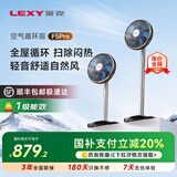 莱克【国补立减15%-20%】F5智能空气循环扇落地扇家用落地轻音立式电风扇桌面台扇 【国补立减15%-20%】F5Pro（F402）