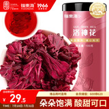 福东海 洛神花茶100g 大朵手工精选云南玫瑰花茶 滋补女神茶养生茶叶