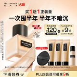 植村秀【第2代】小方瓶粉底液674 35ml 遮瑕持久不暗沉礼物618抢先购