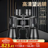 佳泊军迷非军事双筒望远镜高倍高清微光夜视观鸟演唱会望眼镜 黑10x50高清勘察巡护+便携三脚架