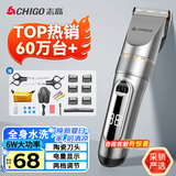 志高（CHIGO）电动理发器理发推子电推剪 专业家用成人儿童婴儿剃头理发器剪发器剃头刀自理发神器工具全套938Q