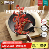 RIVER LIGHT日本极牌进口炒锅煎锅炒菜锅28cm电磁炉通用无涂层精铁锅