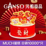 元祖生日蛋糕同城配送 当日送达新鲜儿童鲜奶蛋糕动物奶油表白星座 一路发 6号（1-2人食用）