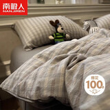 南极人100%纯棉四件套 适用1.5米床上用品套件床单被套200*230cm