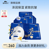 植物医生【王俊凯同款】面膜补水保湿奶皮面贴膜鲜肌凝时石斛兰 【王俊凯同款】凝时面膜30片