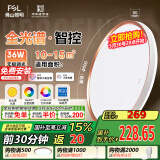 FSL佛山照明吸顶灯智控灯具现代简约走廊儿童房节能灯36W宇汐包安装