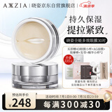 晓姿（AXXZIA）全能多效眼膜眼袋贴补水抗皱改善黑眼圈提拉紧致30对/罐