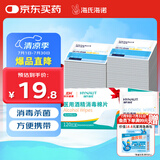 海氏海诺75%医用消毒湿巾棉片 酒精棉片 120片装 6*6cm