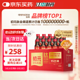 初元 江中复合肽营养液II型100ml*15瓶礼品长辈中老年送礼-新效期
