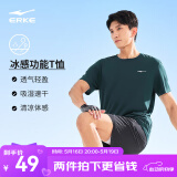 鸿星尔克于适同款|短袖男夏季新款冰感速干衣跑步t恤衫运动上衣T恤男士 黛绿-冰感吸湿排汗-于适推荐 XL