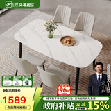 芝华仕（CHEERS）岩板餐桌椅轻奢高级2025新款小户型家用国家补贴PT080白1.6四椅白