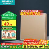 西门子（SIEMENS）开关插座面板86型强电墙面开关 无框大面板 皓彩系列日曜金 一开多控/中途开关