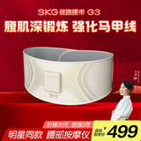 skg腰部按摩仪 G3豪华 暴汗束腰塑形健腹燃脂揉腹仪 大姨妈暖宫护腰带按摩器 送女友老师毕业生日礼物